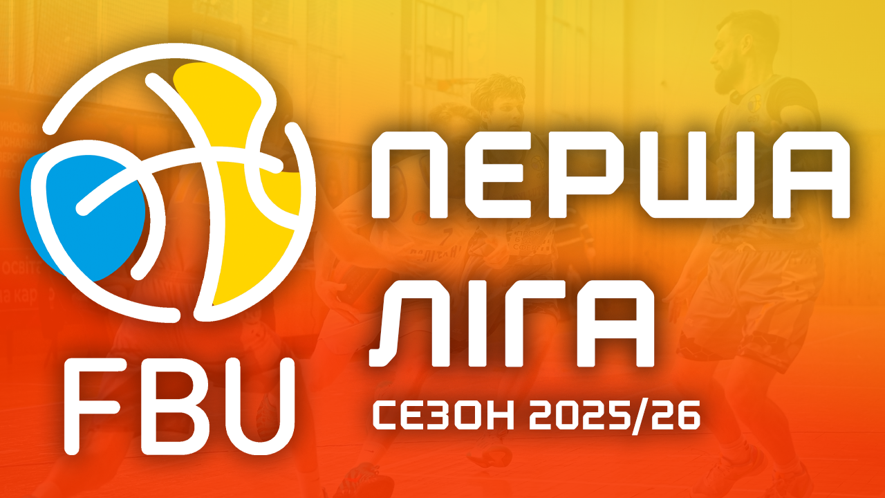Фінал восьми Першої ліги: відеотрансляція матчів 3 квітня